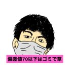 志望大学におちてしまい。Fランへのユウキ（個別スタンプ：2）
