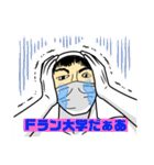 志望大学におちてしまい。Fランへのユウキ（個別スタンプ：4）