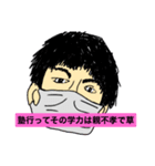 志望大学におちてしまい。Fランへのユウキ（個別スタンプ：17）