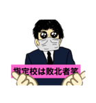 志望大学におちてしまい。Fランへのユウキ（個別スタンプ：20）