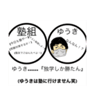 志望大学におちてしまい。Fランへのユウキ（個別スタンプ：31）