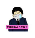 志望大学におちてしまい。Fランへのユウキ（個別スタンプ：33）