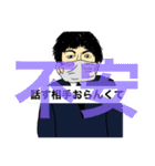 志望大学におちてしまい。Fランへのユウキ（個別スタンプ：34）