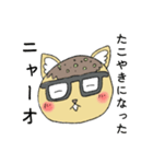 ニャーオのスタンプ（個別スタンプ：1）