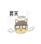 ニャーオのスタンプ（個別スタンプ：6）
