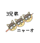 ニャーオのスタンプ（個別スタンプ：7）