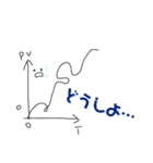 理系、化学(科学)好きな人のゆるいスタンプ（個別スタンプ：13）
