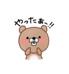 ぼく、クマやん［よく使う］（個別スタンプ：5）