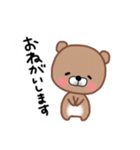 ぼく、クマやん［よく使う］（個別スタンプ：8）