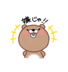 ぼく、クマやん［よく使う］（個別スタンプ：10）