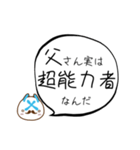 父さん報告したいことがある（個別スタンプ：30）