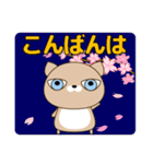 使いやすく見やすい 青い目の猫（敬語)春編（個別スタンプ：3）