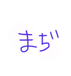 ひと文字かえし（個別スタンプ：17）