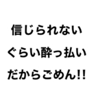 めっちゃ酔っ払ってるときあの子に送ろ。小（個別スタンプ：5）