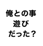 めっちゃ酔っ払ってるときあの子に送ろ。小（個別スタンプ：8）