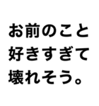 めっちゃ酔っ払ってるときあの子に送ろ。小（個別スタンプ：9）