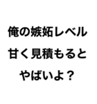 めっちゃ酔っ払ってるときあの子に送ろ。小（個別スタンプ：15）