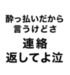 めっちゃ酔っ払ってるときあの子に送ろ。小（個別スタンプ：19）