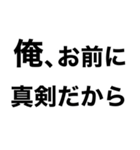 めっちゃ酔っ払ってるときあの子に送ろ。小（個別スタンプ：25）