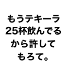 めっちゃ酔っ払ってるときあの子に送ろ。小（個別スタンプ：29）