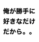 めっちゃ酔っ払ってるときあの子に送ろ。小（個別スタンプ：31）