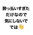 めっちゃ酔っ払ってるときあの子に送ろ。小（個別スタンプ：32）