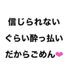 めっちゃ酔っ払ってるときあの人に送ろ。小（個別スタンプ：5）