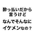 めっちゃ酔っ払ってるときあの人に送ろ。小（個別スタンプ：18）