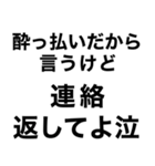 めっちゃ酔っ払ってるときあの人に送ろ。小（個別スタンプ：19）