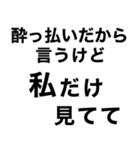 めっちゃ酔っ払ってるときあの人に送ろ。小（個別スタンプ：20）