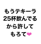 めっちゃ酔っ払ってるときあの人に送ろ。小（個別スタンプ：29）