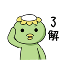 ふつうのカッパ（個別スタンプ：2）
