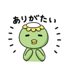 ふつうのカッパ（個別スタンプ：3）
