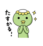 ふつうのカッパ（個別スタンプ：7）