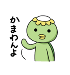 ふつうのカッパ（個別スタンプ：8）