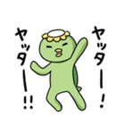 ふつうのカッパ（個別スタンプ：9）