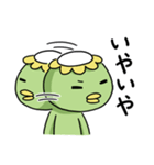 ふつうのカッパ（個別スタンプ：12）