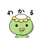 ふつうのカッパ（個別スタンプ：13）