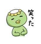 ふつうのカッパ（個別スタンプ：17）
