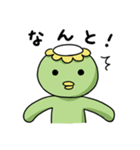 ふつうのカッパ（個別スタンプ：35）