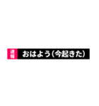 下から飛び出す！速報テロップ【POP UP】（個別スタンプ：1）