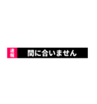 下から飛び出す！速報テロップ【POP UP】（個別スタンプ：5）