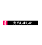 下から飛び出す！速報テロップ【POP UP】（個別スタンプ：13）