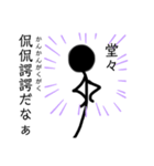 棒人間と難読漢字2（個別スタンプ：13）