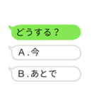 選択型吹き出しスタンプ（個別スタンプ：3）