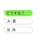 選択型吹き出しスタンプ（個別スタンプ：4）