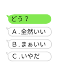 選択型吹き出しスタンプ（個別スタンプ：8）