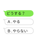 選択型吹き出しスタンプ（個別スタンプ：10）