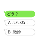 選択型吹き出しスタンプ（個別スタンプ：14）