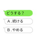 選択型吹き出しスタンプ（個別スタンプ：19）